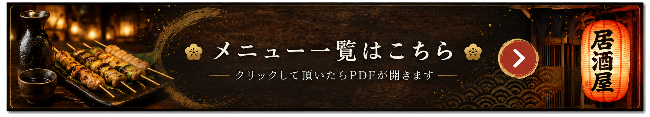 メニュー